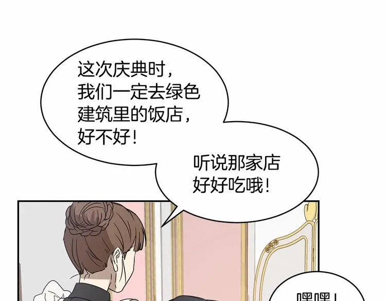 第15话 浪漫碰撞 第124页