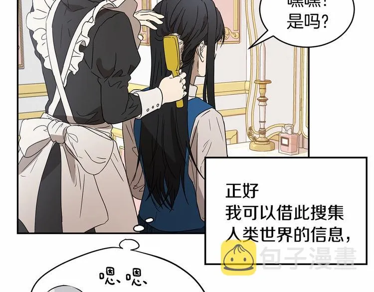 第15话 浪漫碰撞 第125页