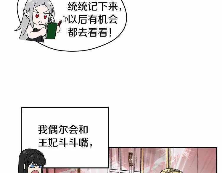 第15话 浪漫碰撞 第126页