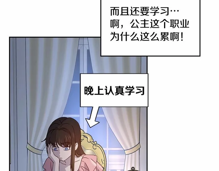 第15话 浪漫碰撞 第129页