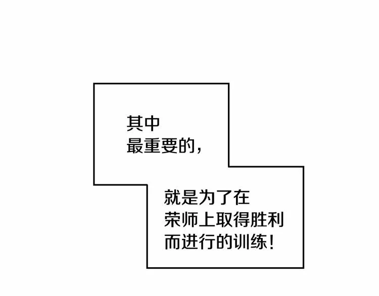 第15话 浪漫碰撞 第131页