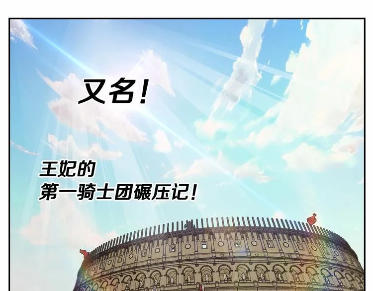 第15话 浪漫碰撞 第132页