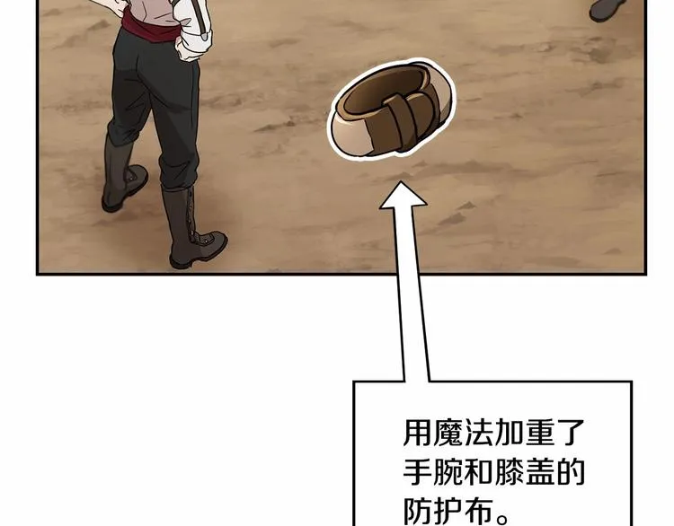 第15话 浪漫碰撞 第135页