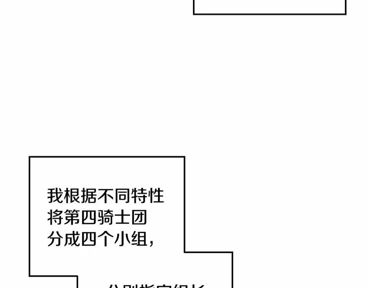 第15话 浪漫碰撞 第136页