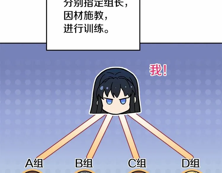 第15话 浪漫碰撞 第137页