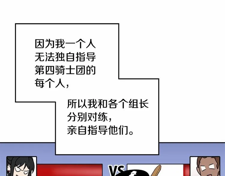 第15话 浪漫碰撞 第140页
