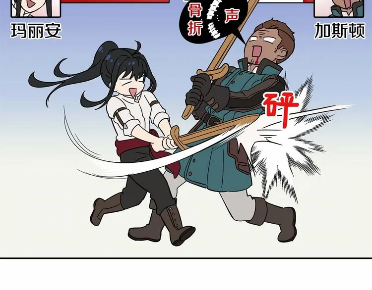 第15话 浪漫碰撞 第141页
