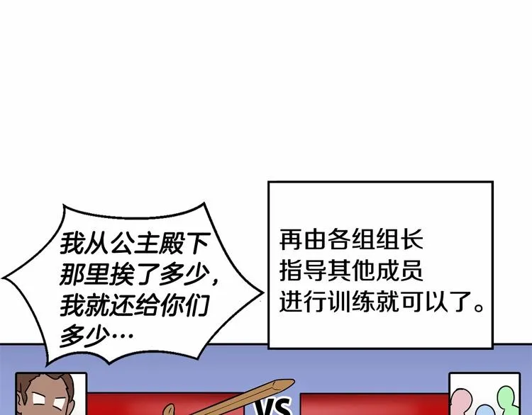 第15话 浪漫碰撞 第142页