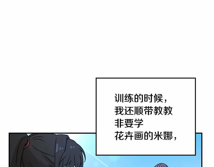 第15话 浪漫碰撞 第144页