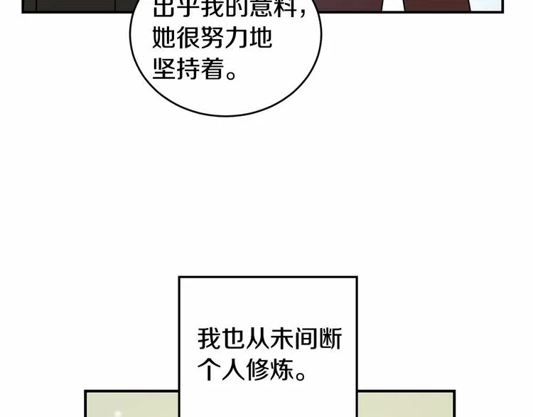 第15话 浪漫碰撞 第146页