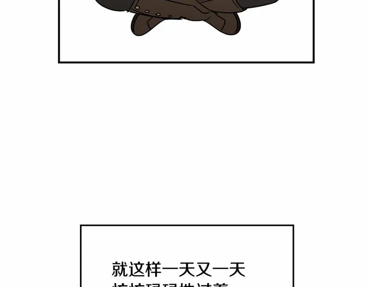 第15话 浪漫碰撞 第148页