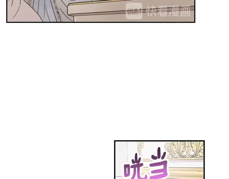 第15话 浪漫碰撞 第151页