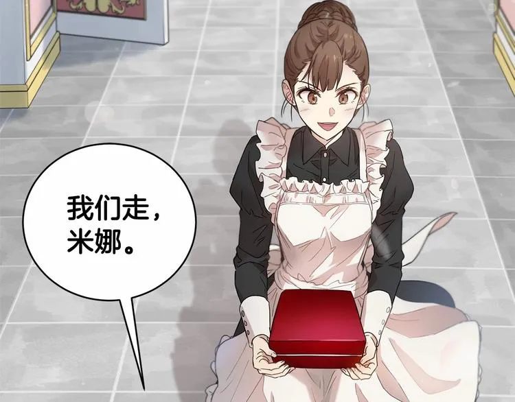 第15话 浪漫碰撞 第155页