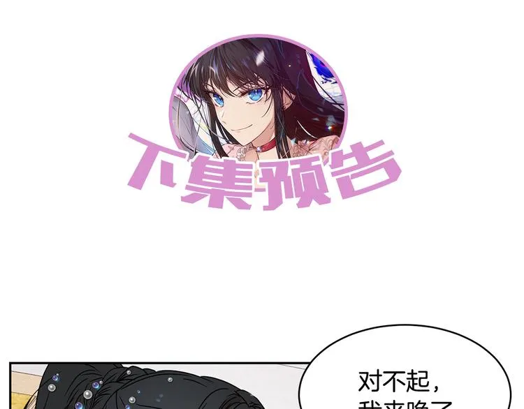 第15话 浪漫碰撞 第162页