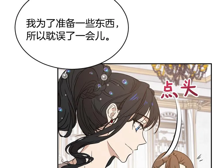 第15话 浪漫碰撞 第165页