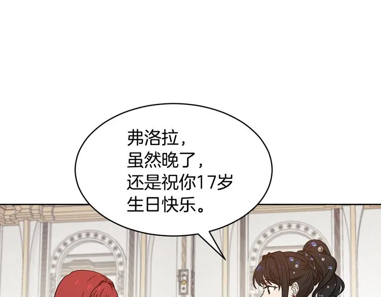 第15话 浪漫碰撞 第167页