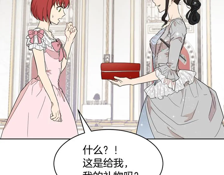 第15话 浪漫碰撞 第168页