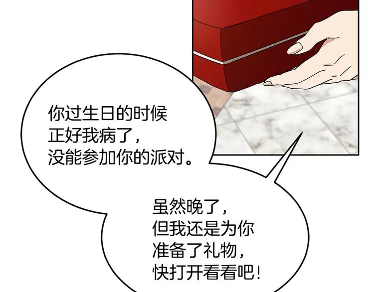 第15话 浪漫碰撞 第170页