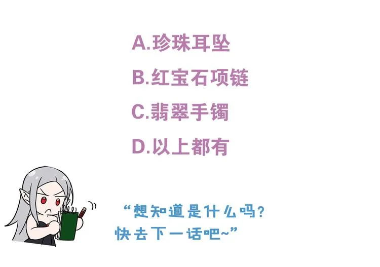 第15话 浪漫碰撞 第173页