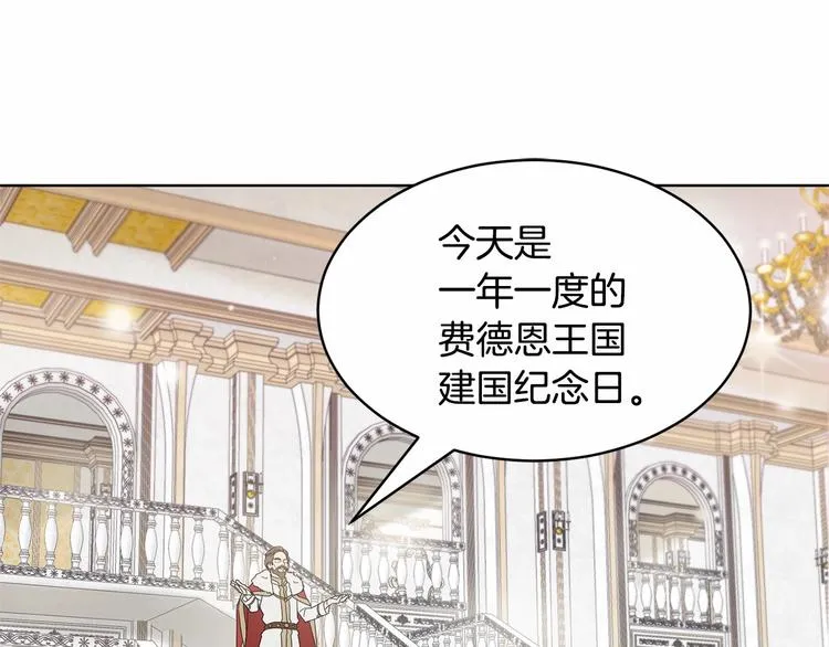 第16话 笑里藏刀 第5页