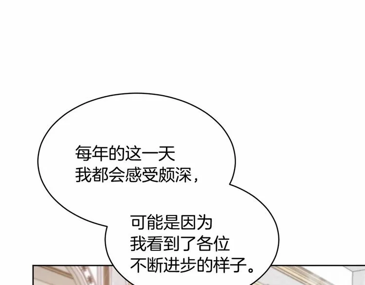 第16话 笑里藏刀 第7页