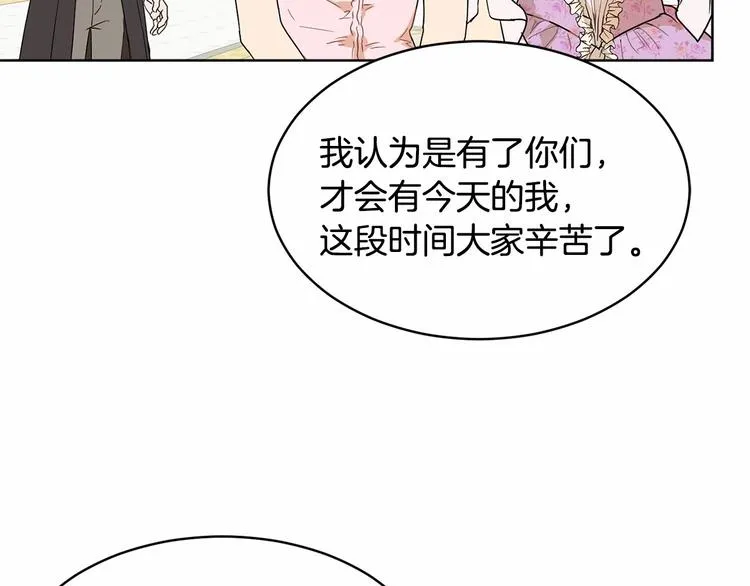 第16话 笑里藏刀 第11页