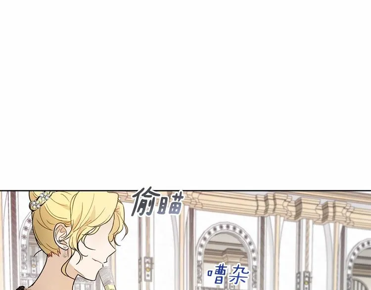 第16话 笑里藏刀 第16页