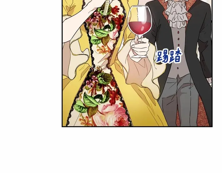 第16话 笑里藏刀 第23页