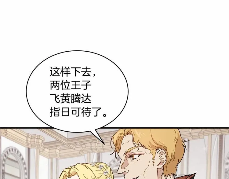 第16话 笑里藏刀 第24页