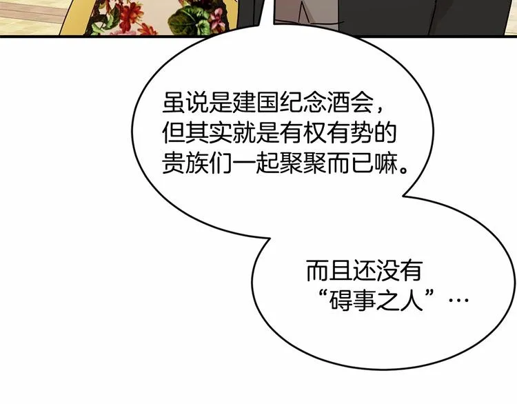 第16话 笑里藏刀 第26页