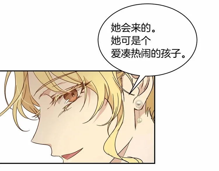 第16话 笑里藏刀 第27页