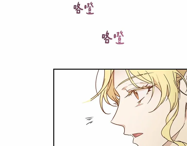 第16话 笑里藏刀 第28页