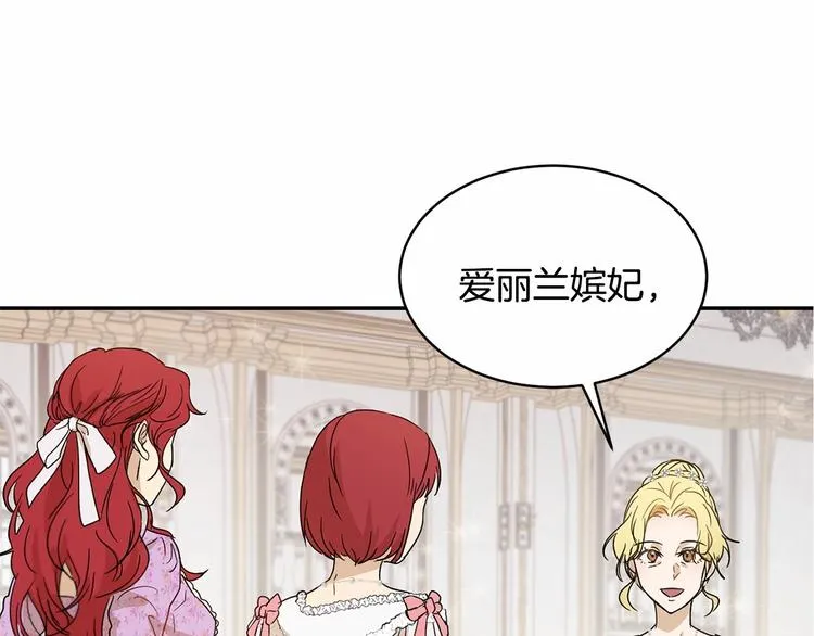第16话 笑里藏刀 第30页