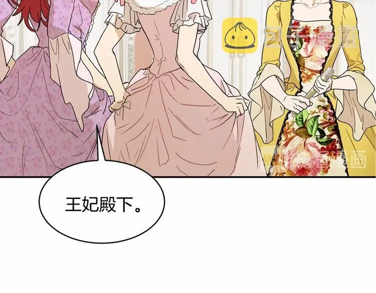 第16话 笑里藏刀 第31页