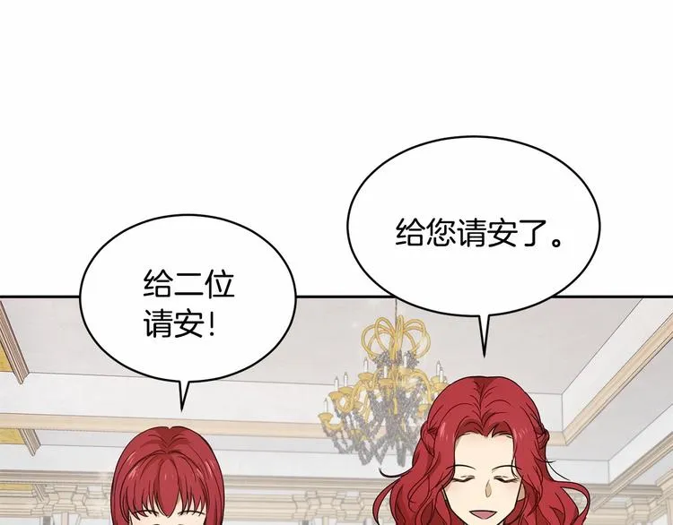 第16话 笑里藏刀 第32页