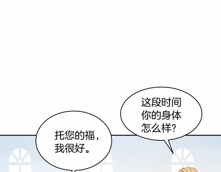 第16话 笑里藏刀 第34页