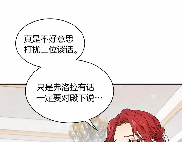 第16话 笑里藏刀 第36页
