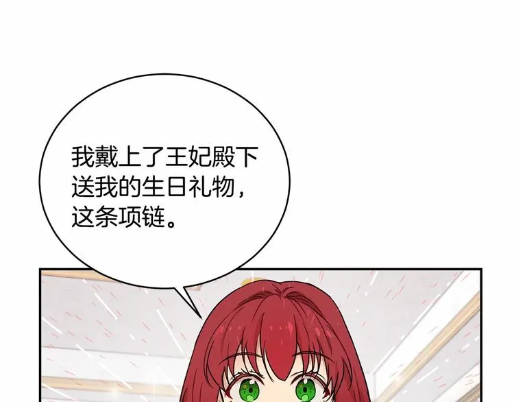 第16话 笑里藏刀 第39页