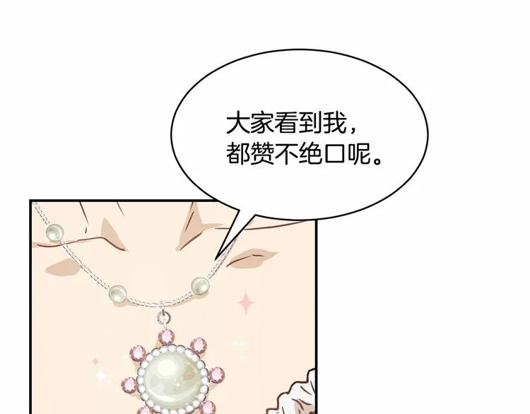 第16话 笑里藏刀 第41页