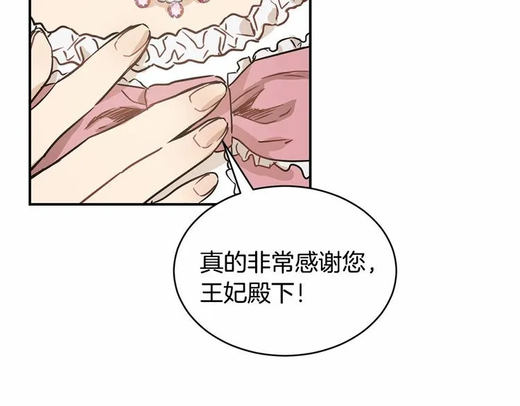 第16话 笑里藏刀 第42页