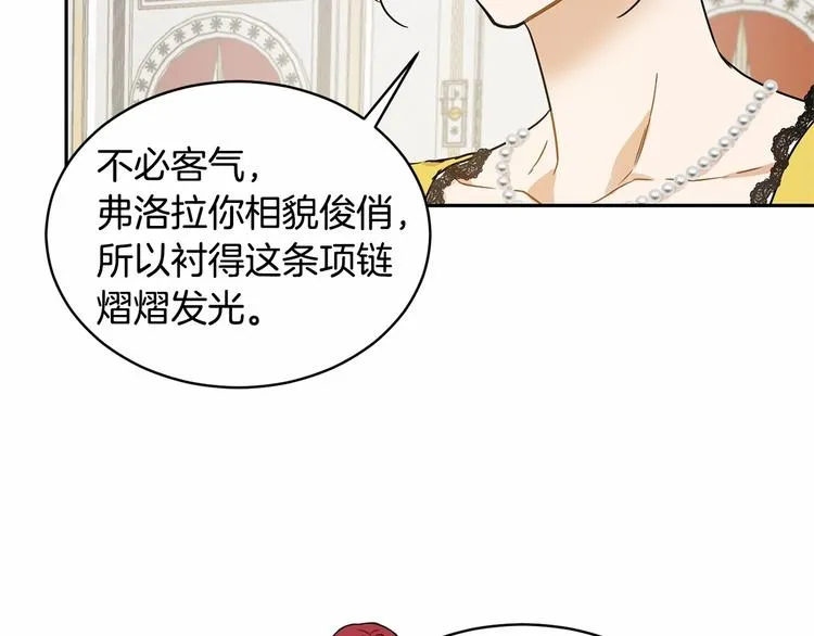 第16话 笑里藏刀 第44页