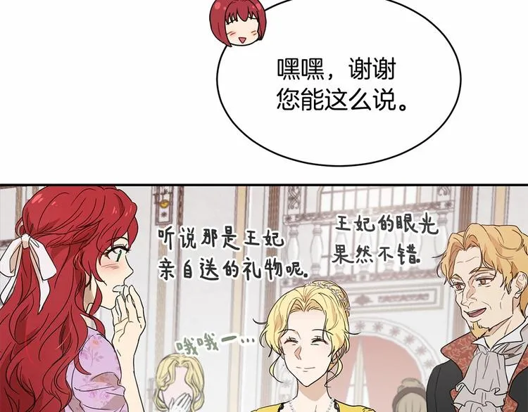 第16话 笑里藏刀 第45页