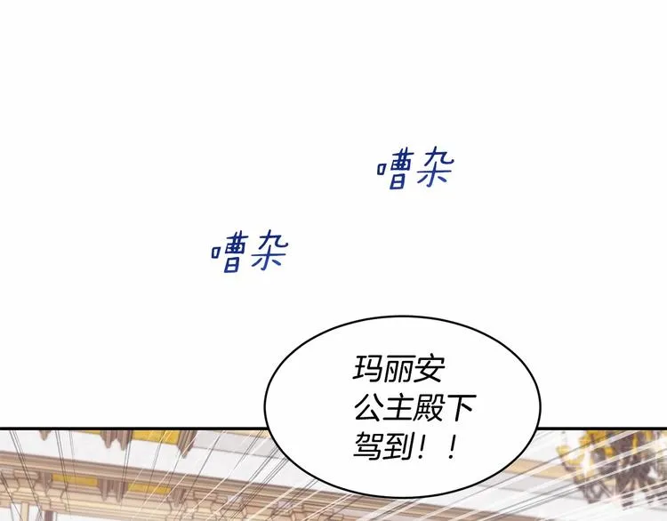 第16话 笑里藏刀 第48页
