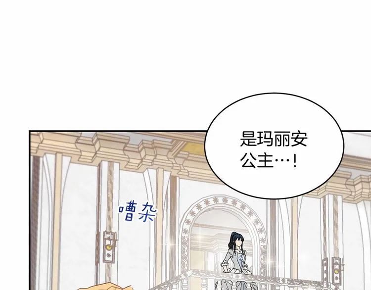 第16话 笑里藏刀 第53页