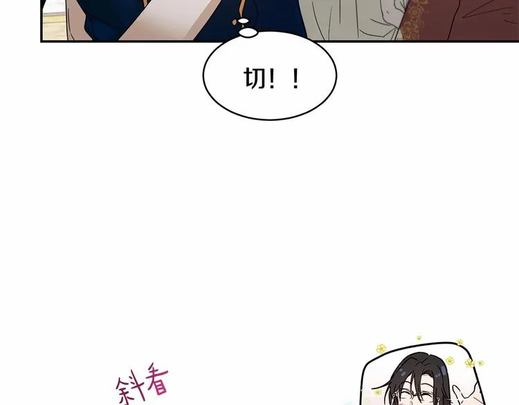 第16话 笑里藏刀 第55页
