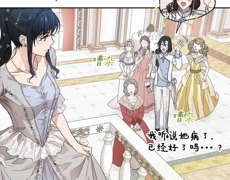 第16话 笑里藏刀 第56页