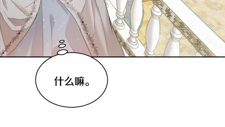 第16话 笑里藏刀 第57页