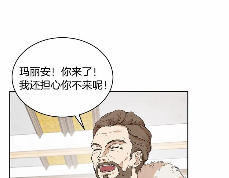 第16话 笑里藏刀 第61页