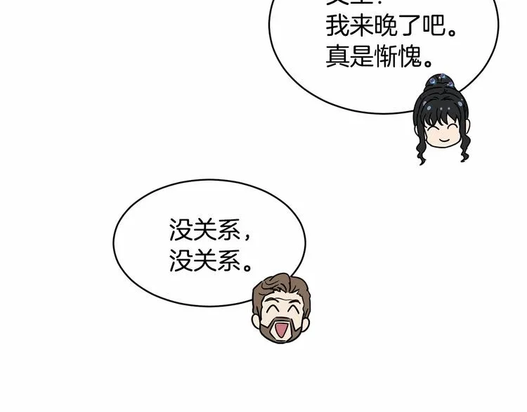 第16话 笑里藏刀 第63页