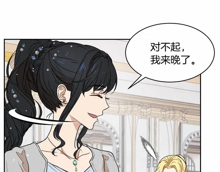 第16话 笑里藏刀 第64页
